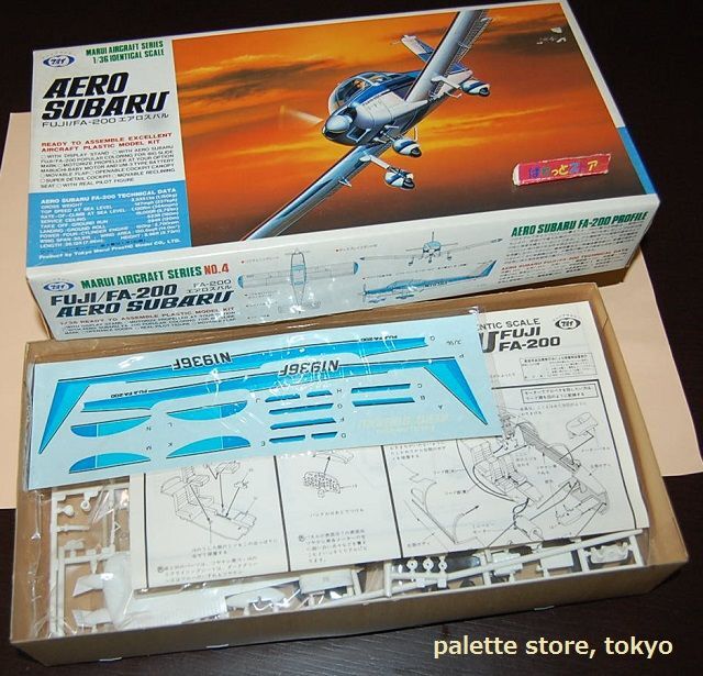 東京マルイ 1/36スケール 富士FA-200エアロスバル プラモデルキット