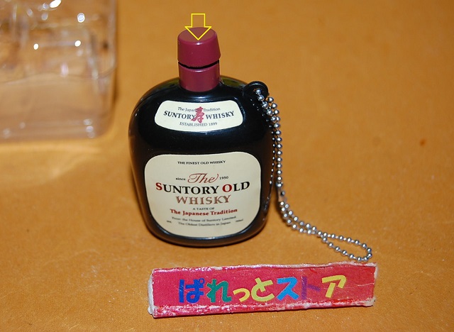 サントリー（オールドCMソング 『夜が来る』 が聴ける）限定版