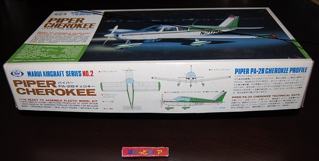 東京マルイ 1/36 パイパーチェロキー PA-28-140・プラモデル組立キット