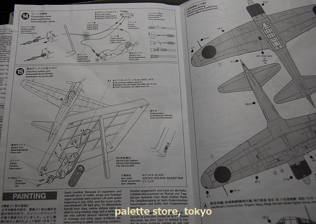 田宮・プロペラアクションシリーズ No.9 1/48 日本海軍 零式艦上戦闘機