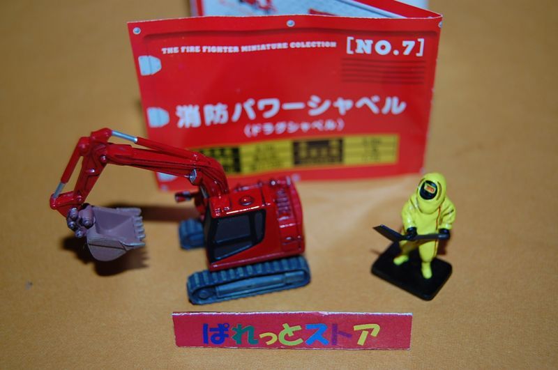 北陸製菓 ＆海洋堂 RESCUE119( レスキュー119 ) 緊急救命車両