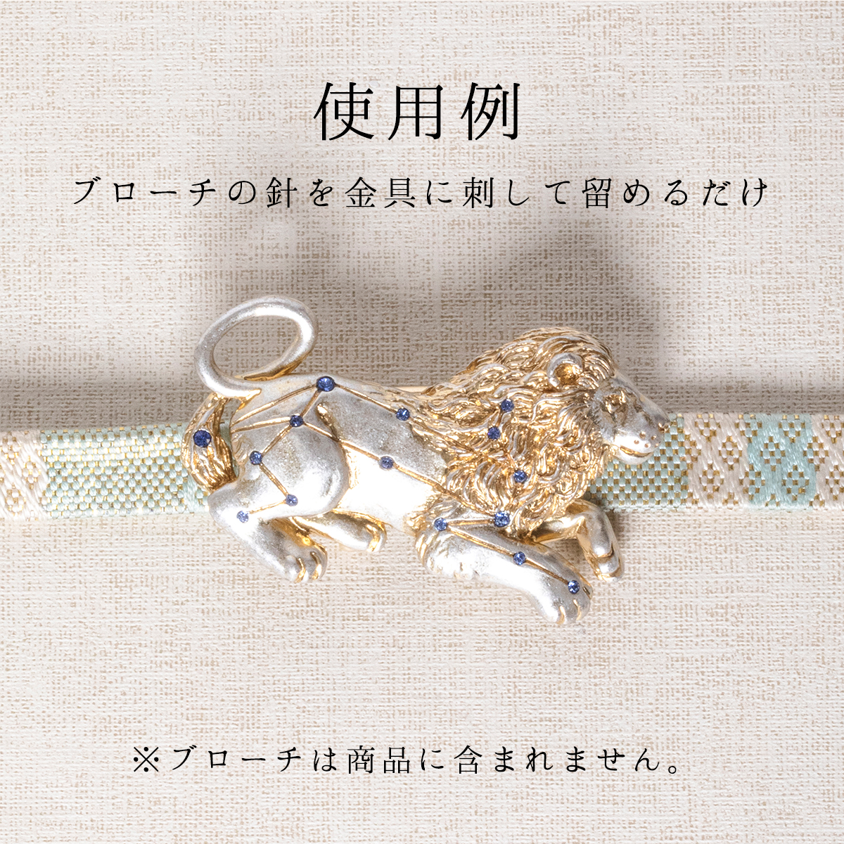 帯留めコンバーター｜Palnart Poc STORE｜パルナートポック公式