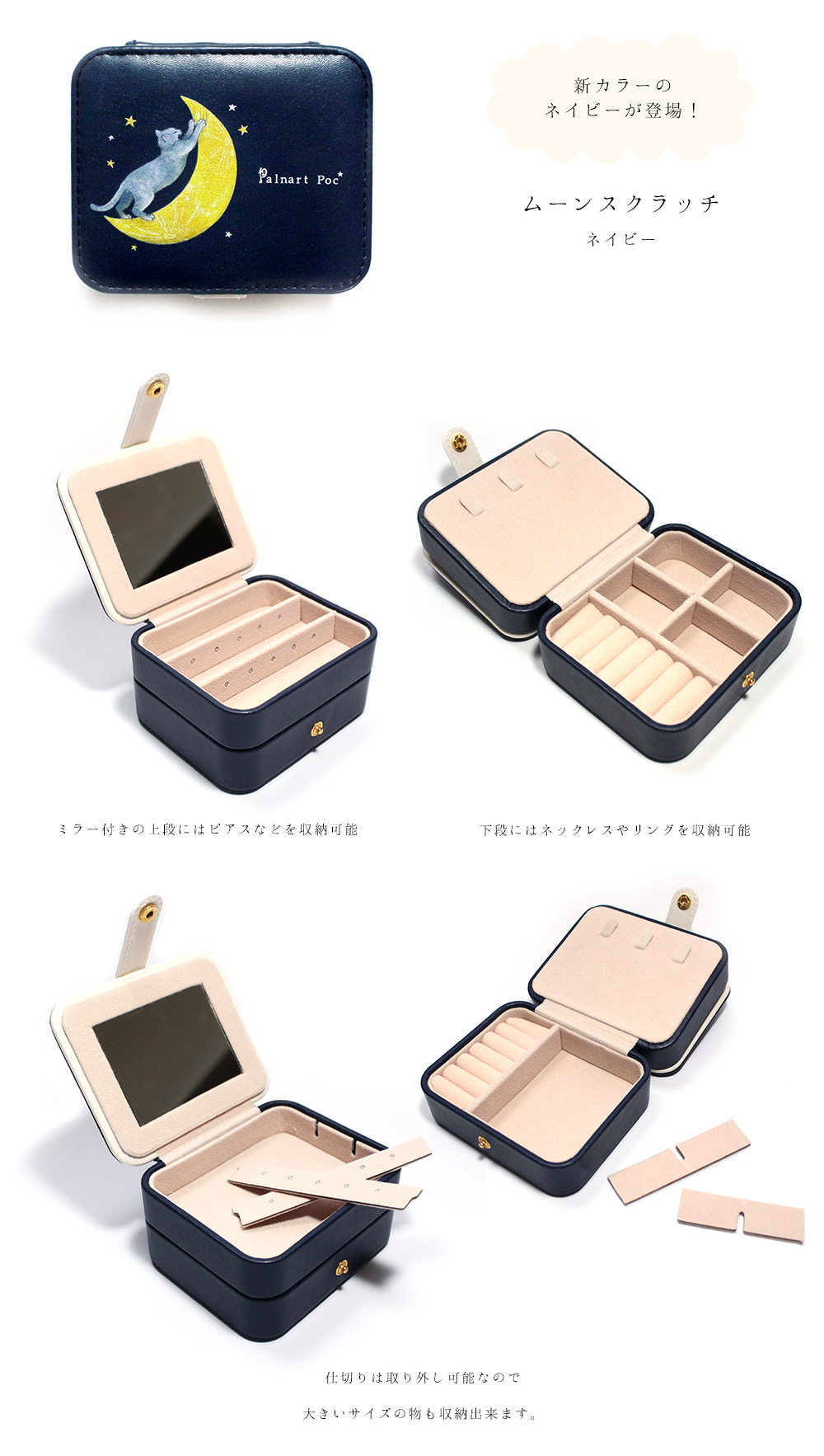 直営店限定雑貨 ジュエリーボックス2019｜Palnart Poc STORE｜パル