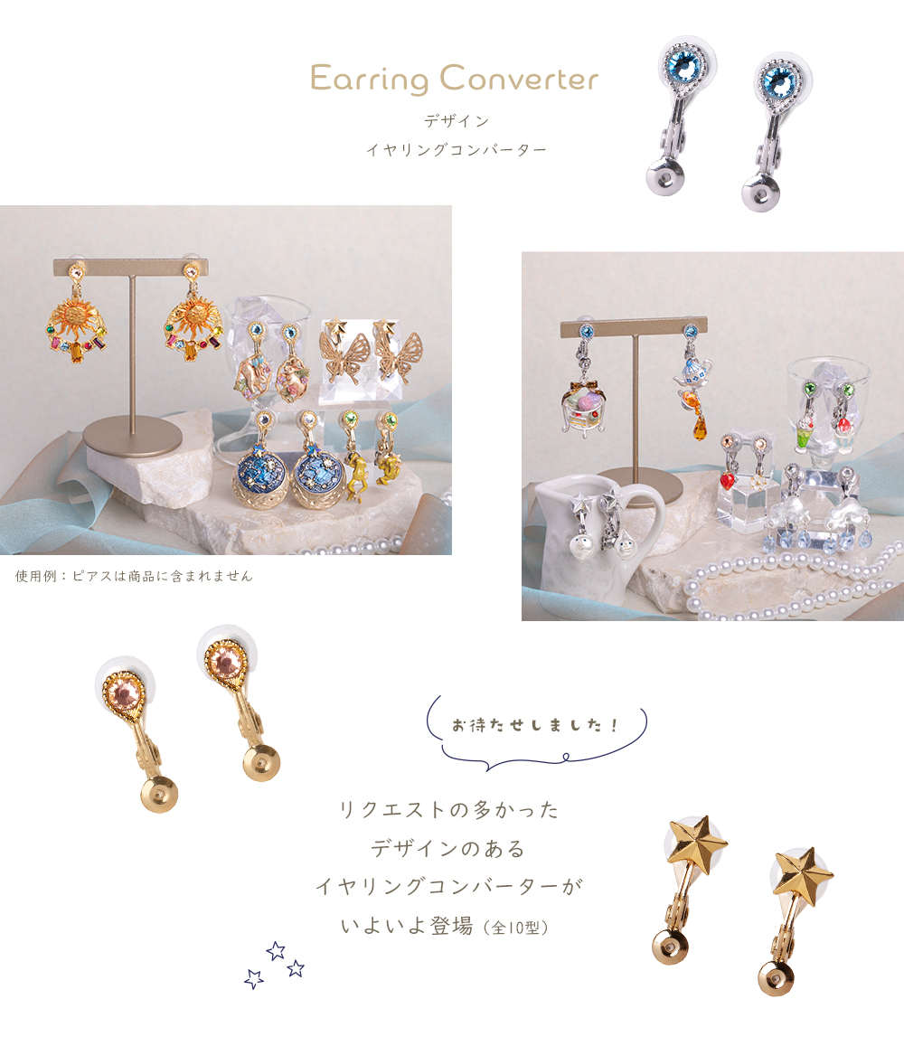 新作アイテム2024年8月｜Palnart Poc STORE｜パルナートポック公式