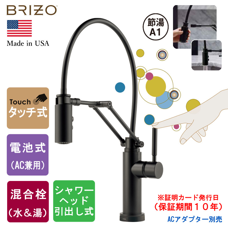 DELTA デルタ BRIZO 64221LF-BL タッチ式水栓 Solna ソルナ （マット