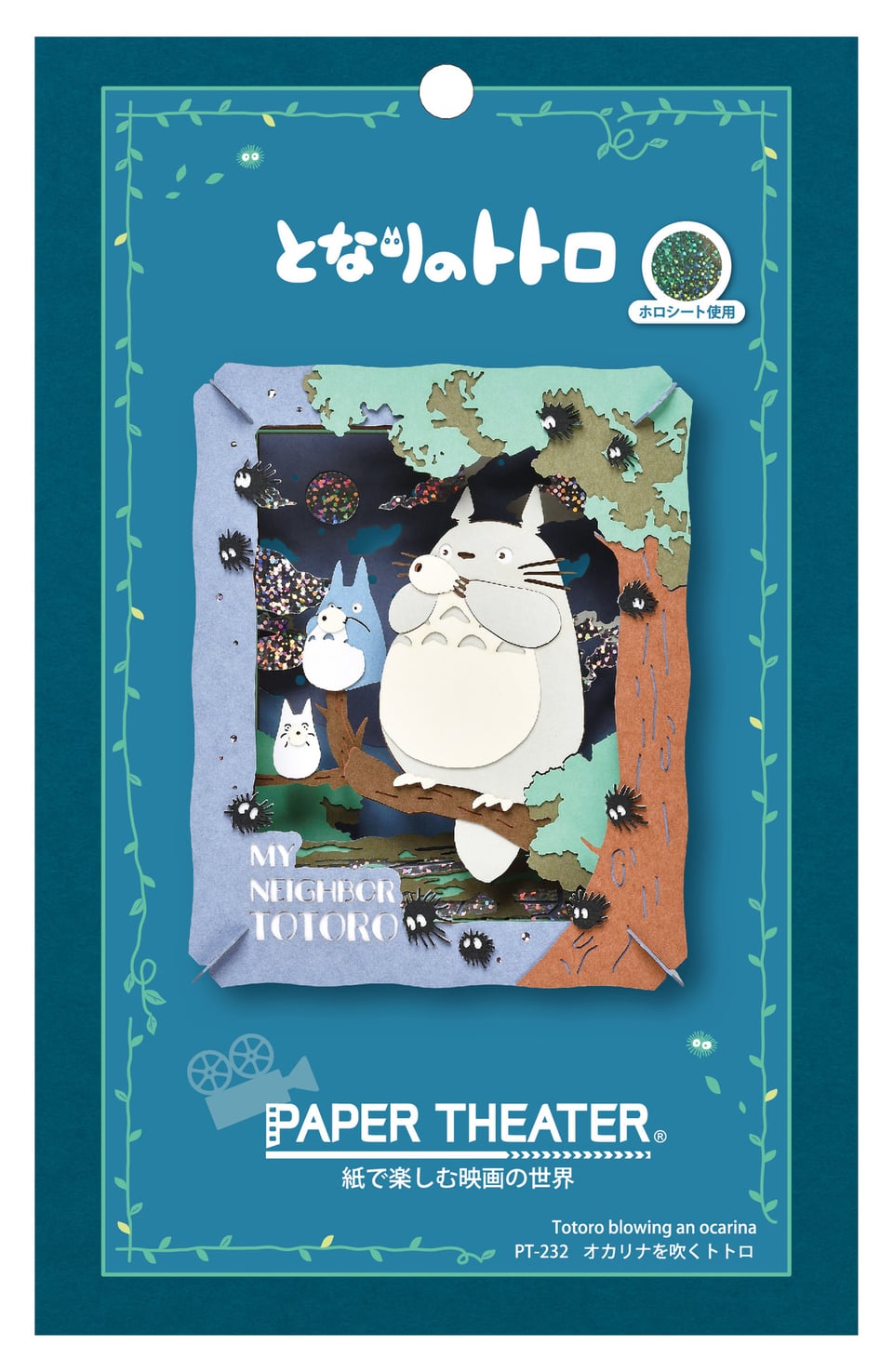 となりのトトロ PAPER THEATER / PT-232X オカリナを吹くトトロ