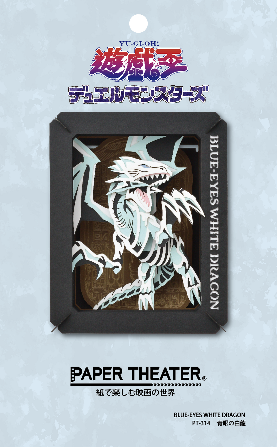 TVアニメ「遊☆戯☆王デュエルモンスターズ」 PAPER THEATER / PT-314