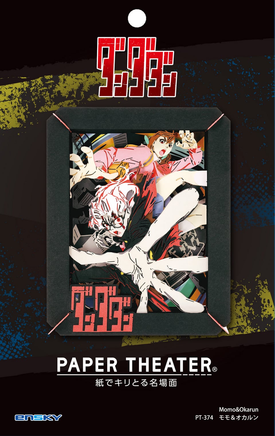 TVアニメ『ダンダダン』 PAPER THEATER / PT-374 モモ＆オカルン