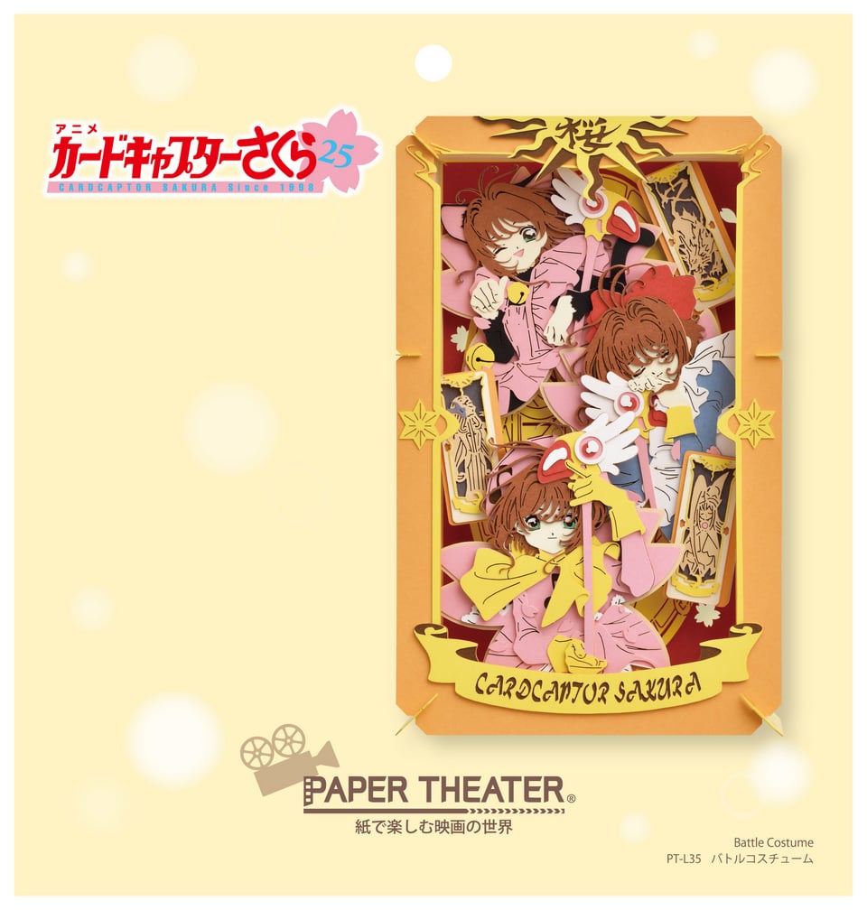 カードキャプターさくら PAPER THEATER / PT-L35 バトルコスチューム