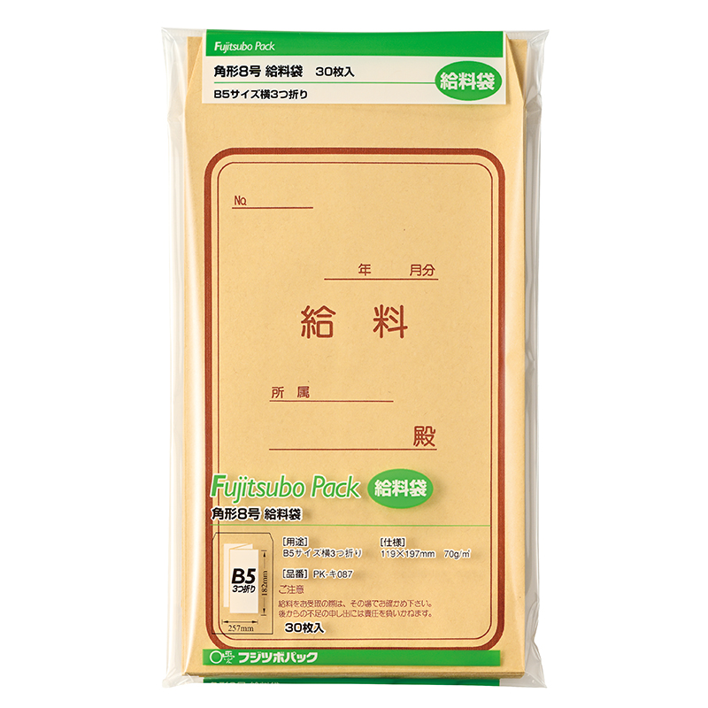 藤壺パック 角8 給料袋 70G PK-キ087: 事務用封筒｜株式会社