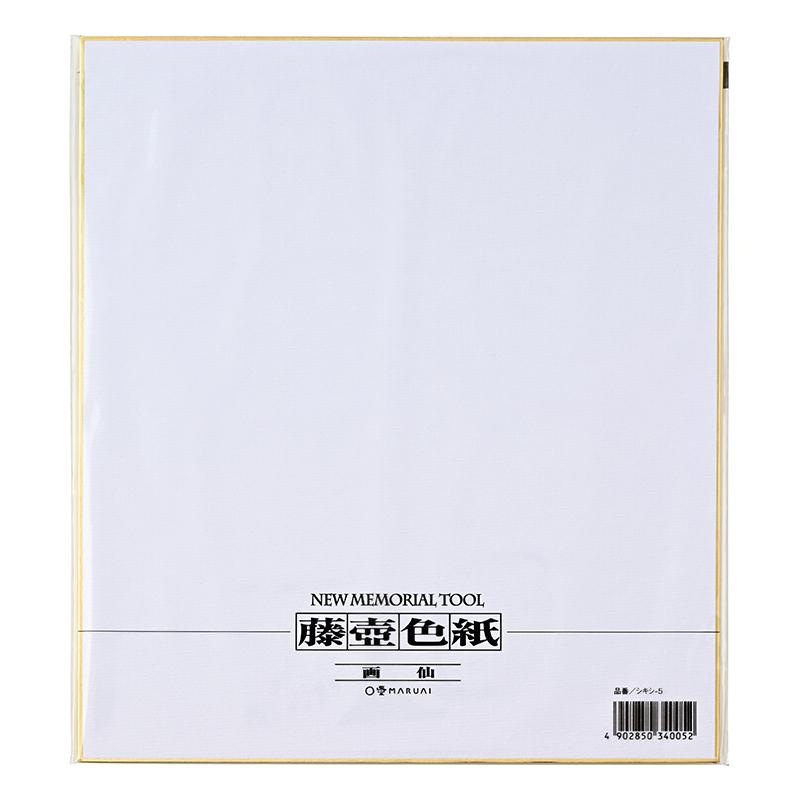 藤壺色紙 画仙 NO．5 シキシ-5: オフィス＆スクール｜株式会社