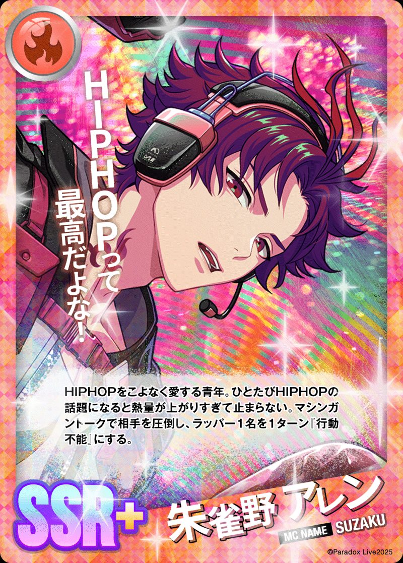 朱雀野アレン リングライト 8点 パラライ パラドックスライブ Paradox