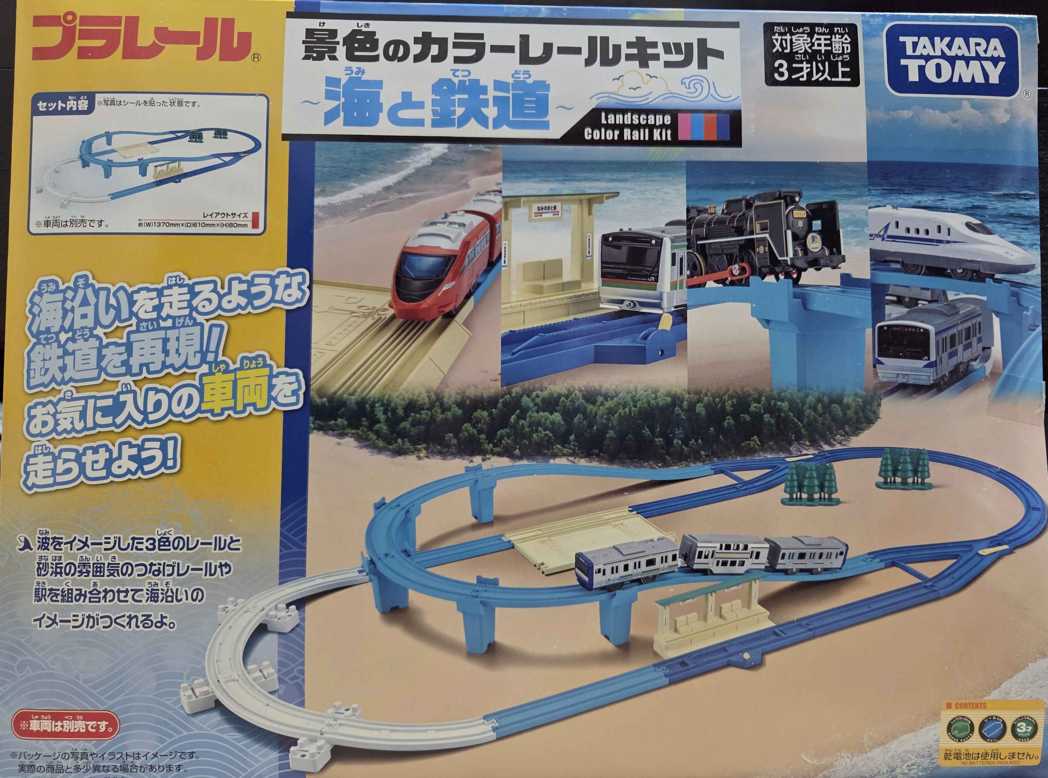 プラレール資料館｜セット品｜レールセット