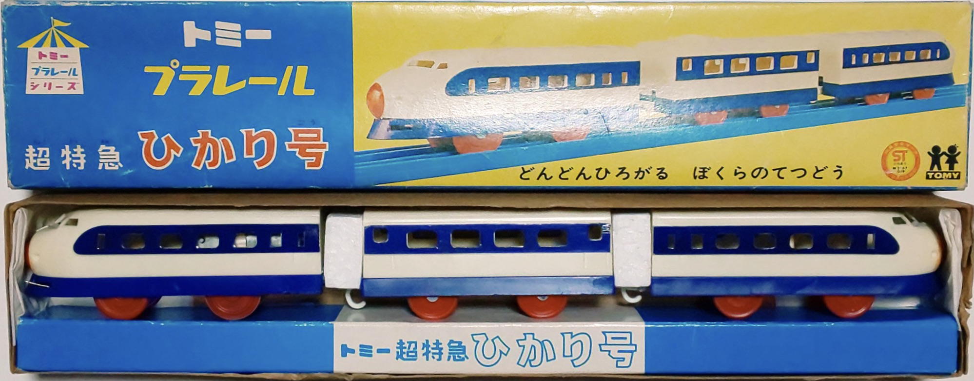 プラレール資料館｜車両単品｜上下箱②