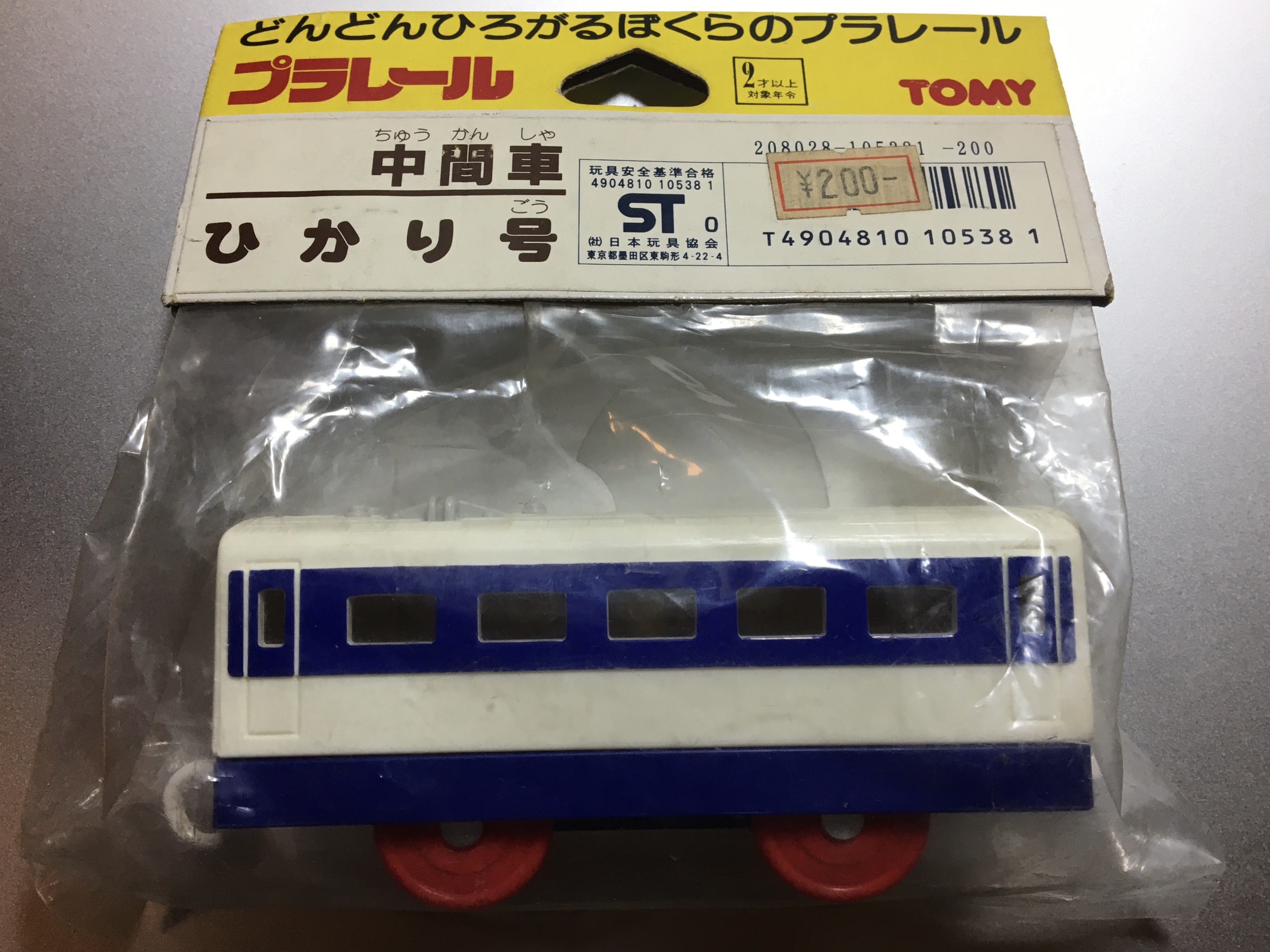 プラレール資料館｜車両単品｜6代目箱