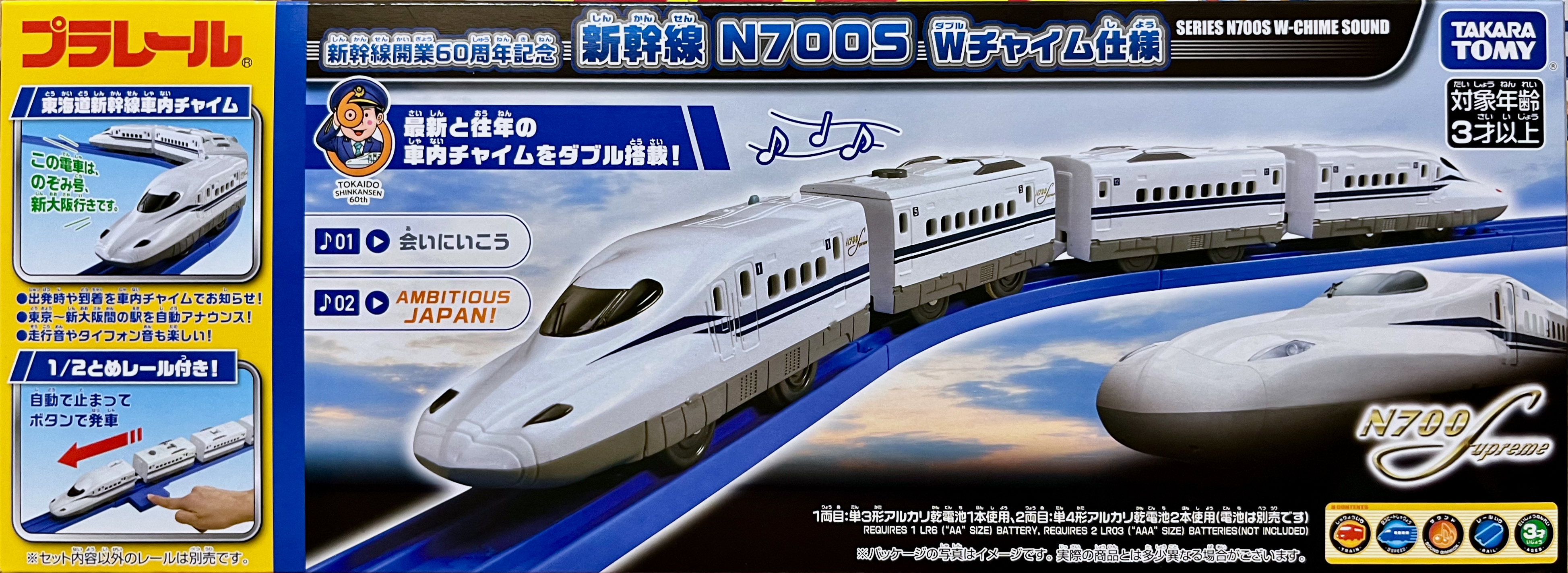 プラレール資料館｜セット品｜車両セット｜その他