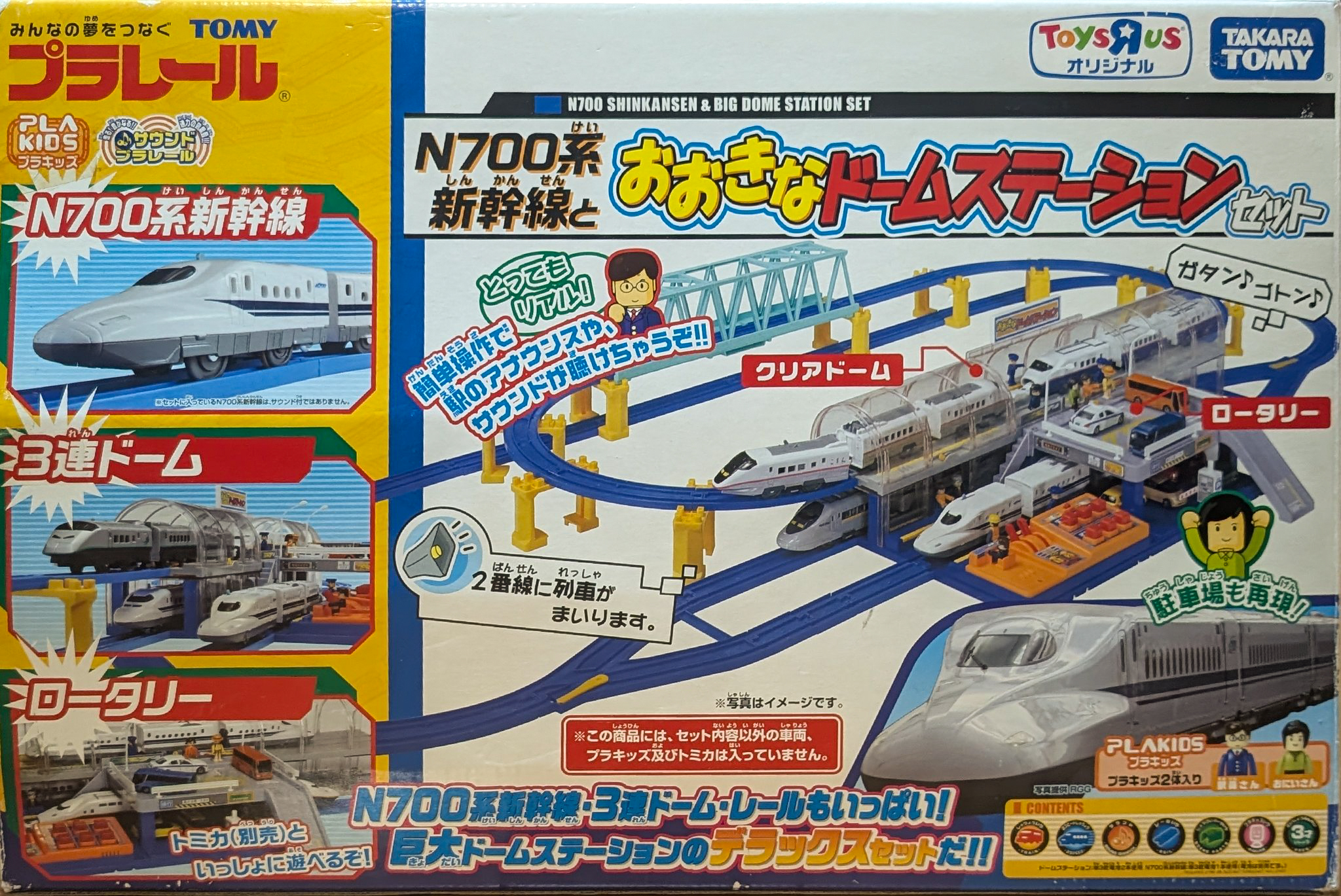 プラレール資料館｜セット品｜新動力時代後期②