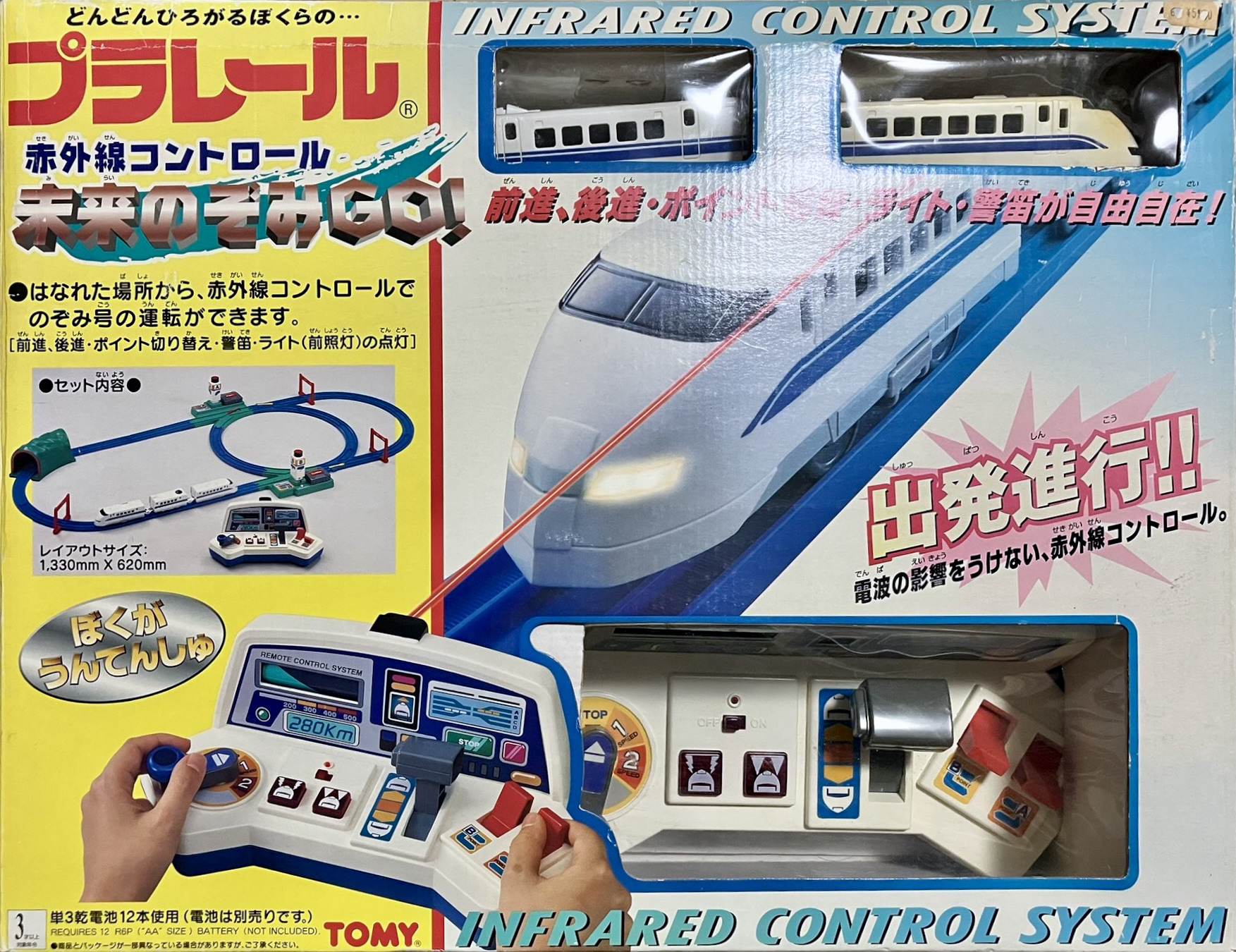 プラレール資料館｜セット品｜新動力時代初期②