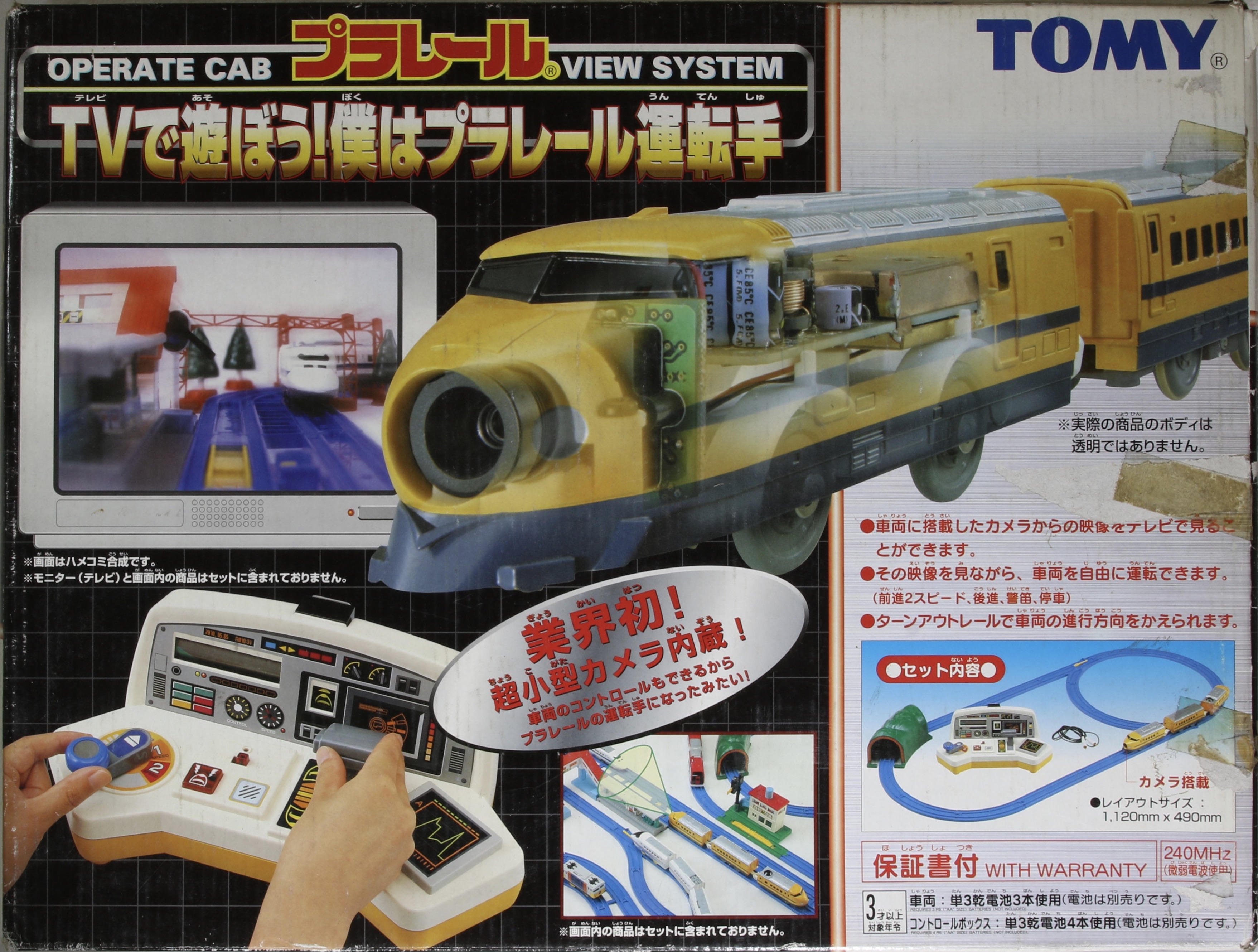 プラレール資料館｜セット品｜新動力時代初期②