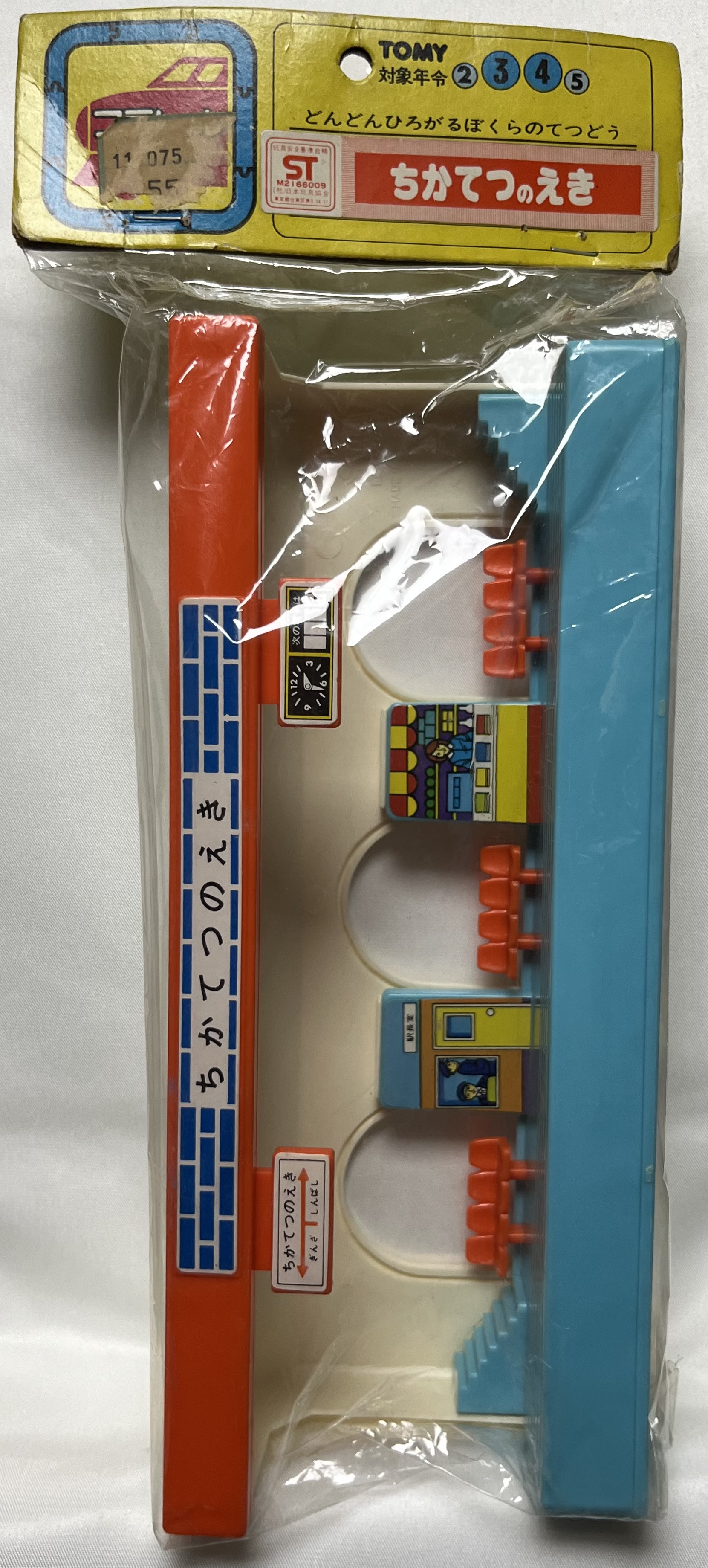 プラレール資料館｜情景部品｜駅