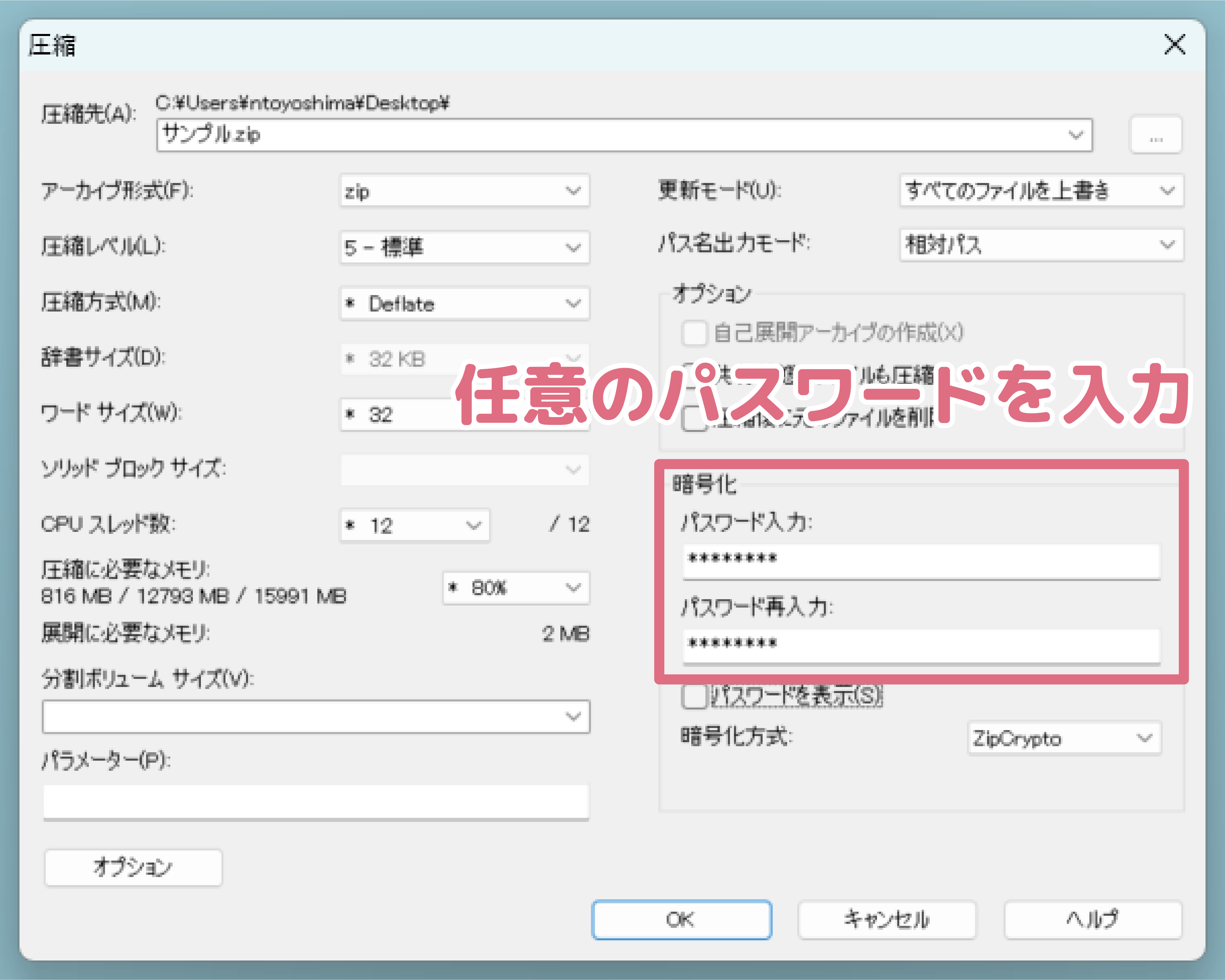 メール添付もこれで安心！7-Zipで簡単に大容量ファイルをまとめる方法
