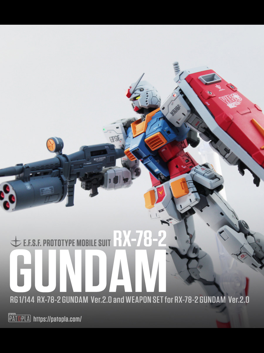 RG 1/144 RX-78-2 ガンダム Ver.2.0 改修・全塗装製作03 完成 親父が