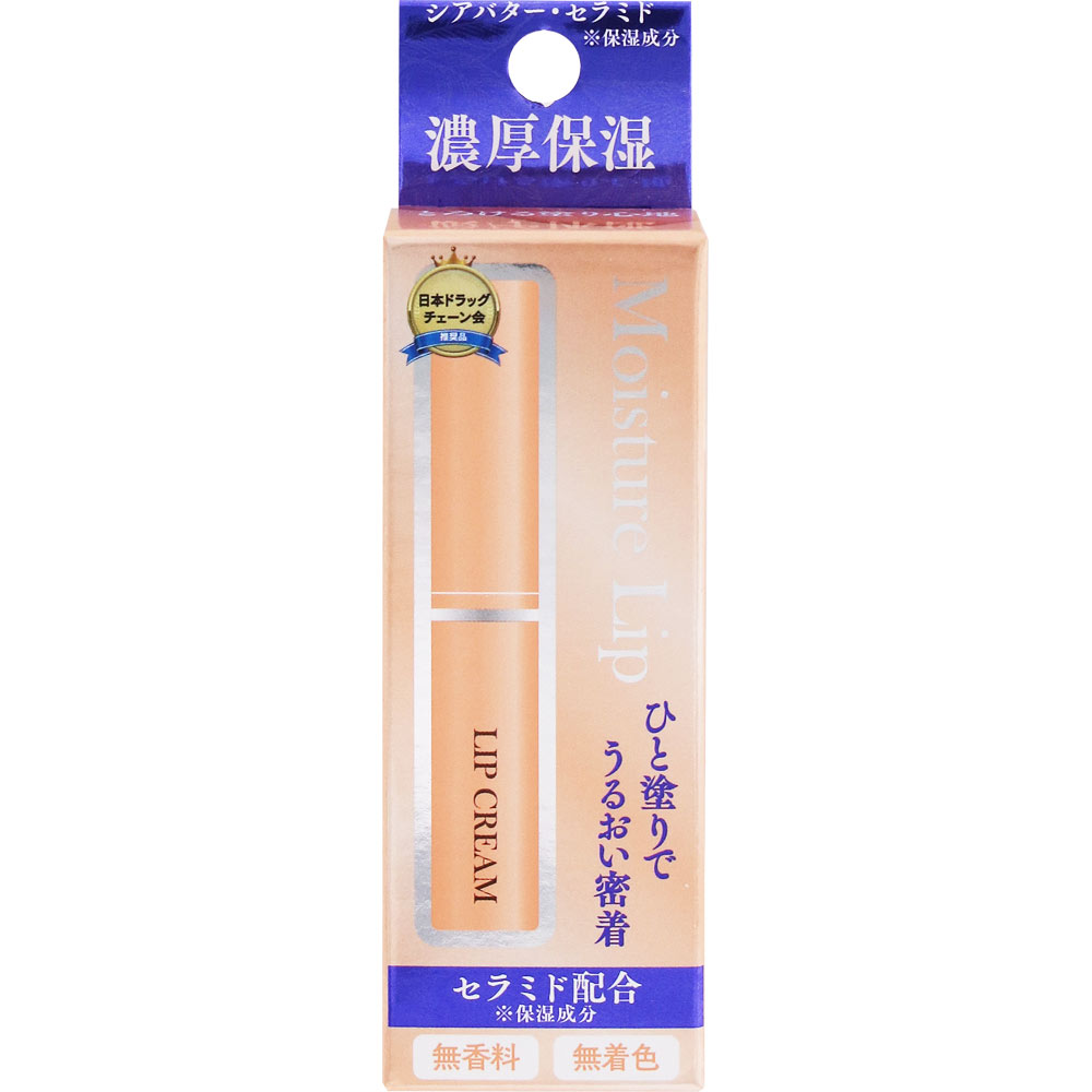 モイスチャーリップ｜ドラッグストアで買えるNID PB