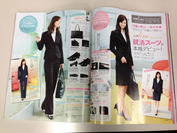 nonno 12月号」でも掲載されました、佐々木希さんプロデュースの「n