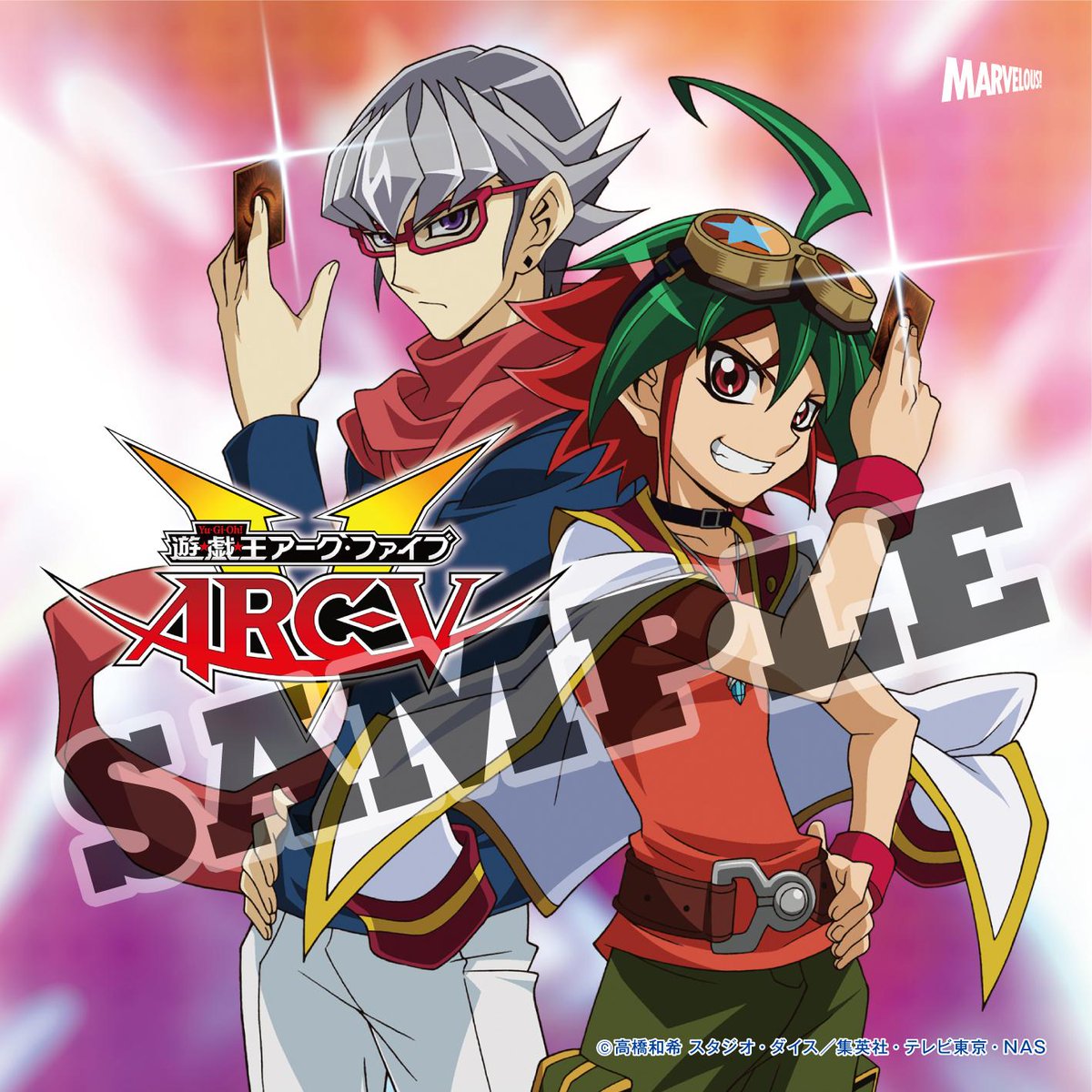 CD情報】榊遊矢(CV小野賢章)×赤馬零児(CV:細谷佳正)が歌う『ARC-V