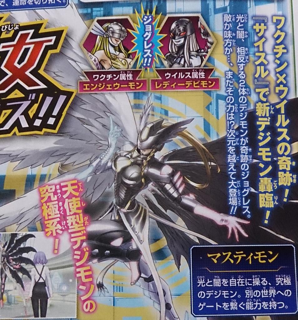 はぁぁぁぁ。素敵過ぎる。 大好きなエンジェウーモンとレディー