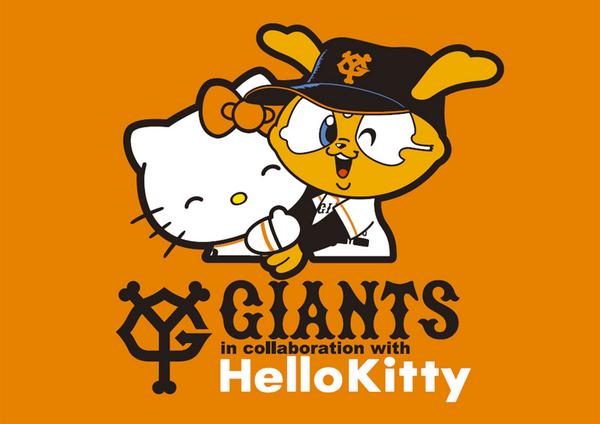 読売巨人軍×ハローキティスペシャルイベント】7月26日（土）、巨人軍80