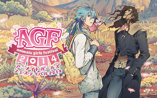 アニメイトガールズフェスティバル2014」ニトロプラス キラル出展情報