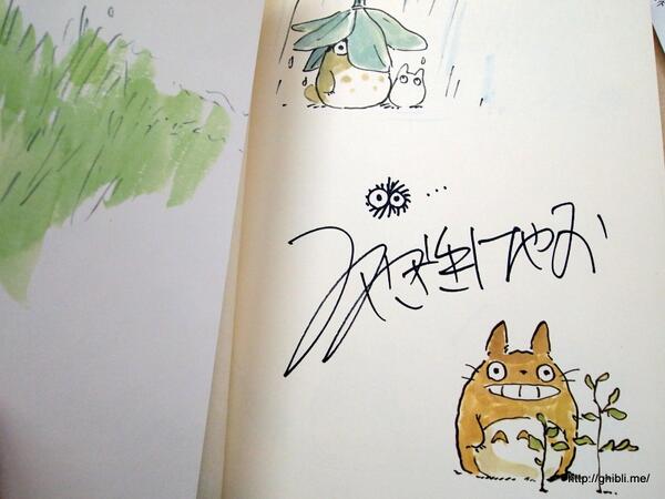 今日買ったトトロの本に宮崎駿監督の直筆サインが入っていた件について