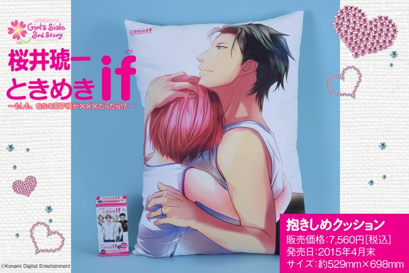 ビーズログ読者企画「ときめきif」＠発売 (@bst_if) / Posts / X