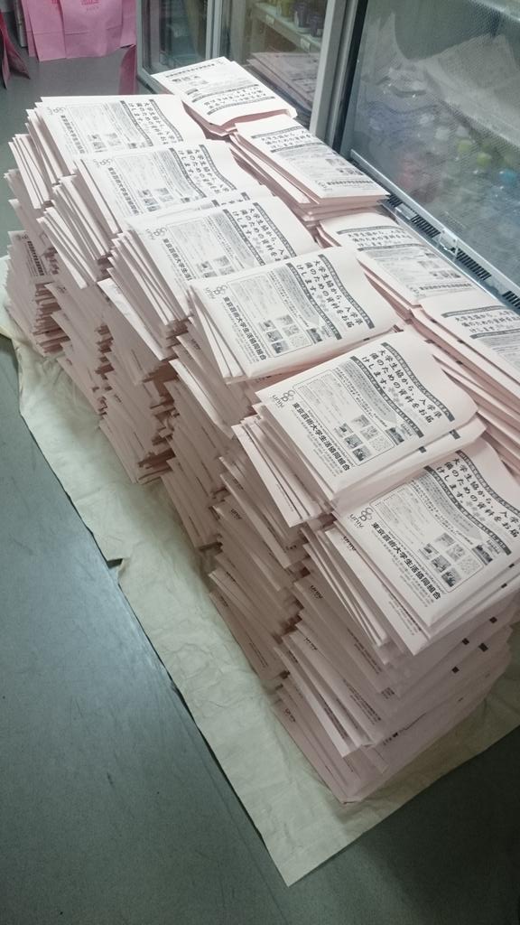 毎年恒例の合格袋作り。 この「芸大合格」の判子は、学生委員が一つ一