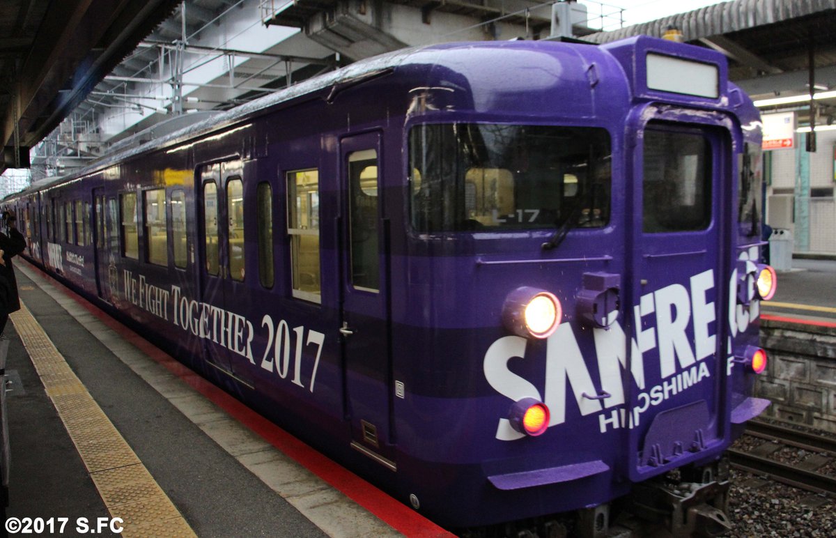 ついに「サンフレッチェ応援ラッピングトレイン」＆「サンフレッチェ