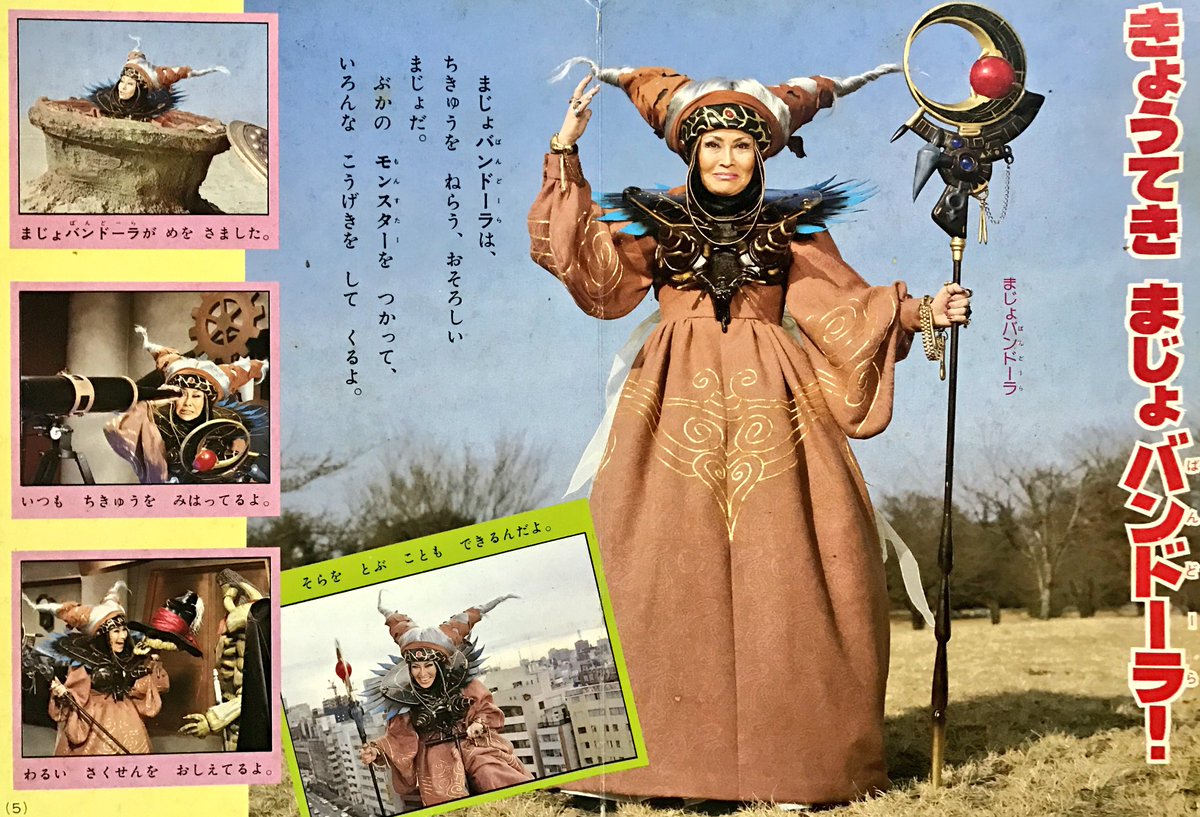 講談社テレビ絵本シリーズ『恐竜戦隊ジュウレンジャー⑥』 自分が唯一