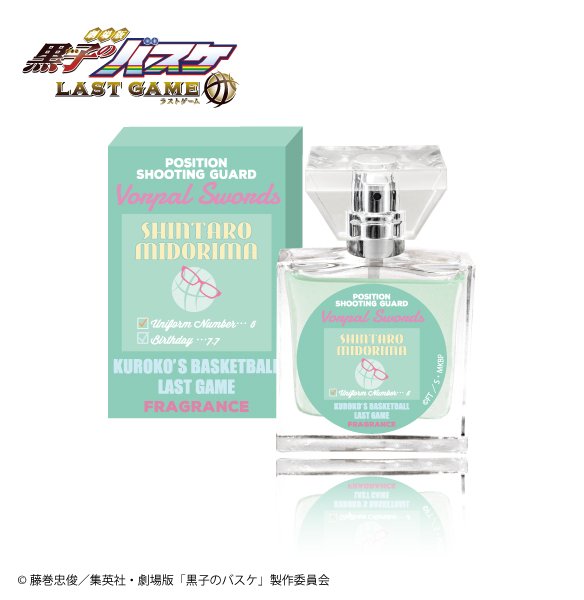 黒子のバスケフレグランス―緑間真太郎】真面目で努力家な性格を感じ