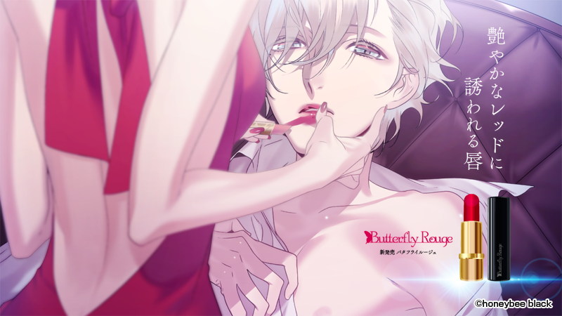 本日は、有村乃亜がモデルを務めたButterfly Rougeのポスターをご紹介