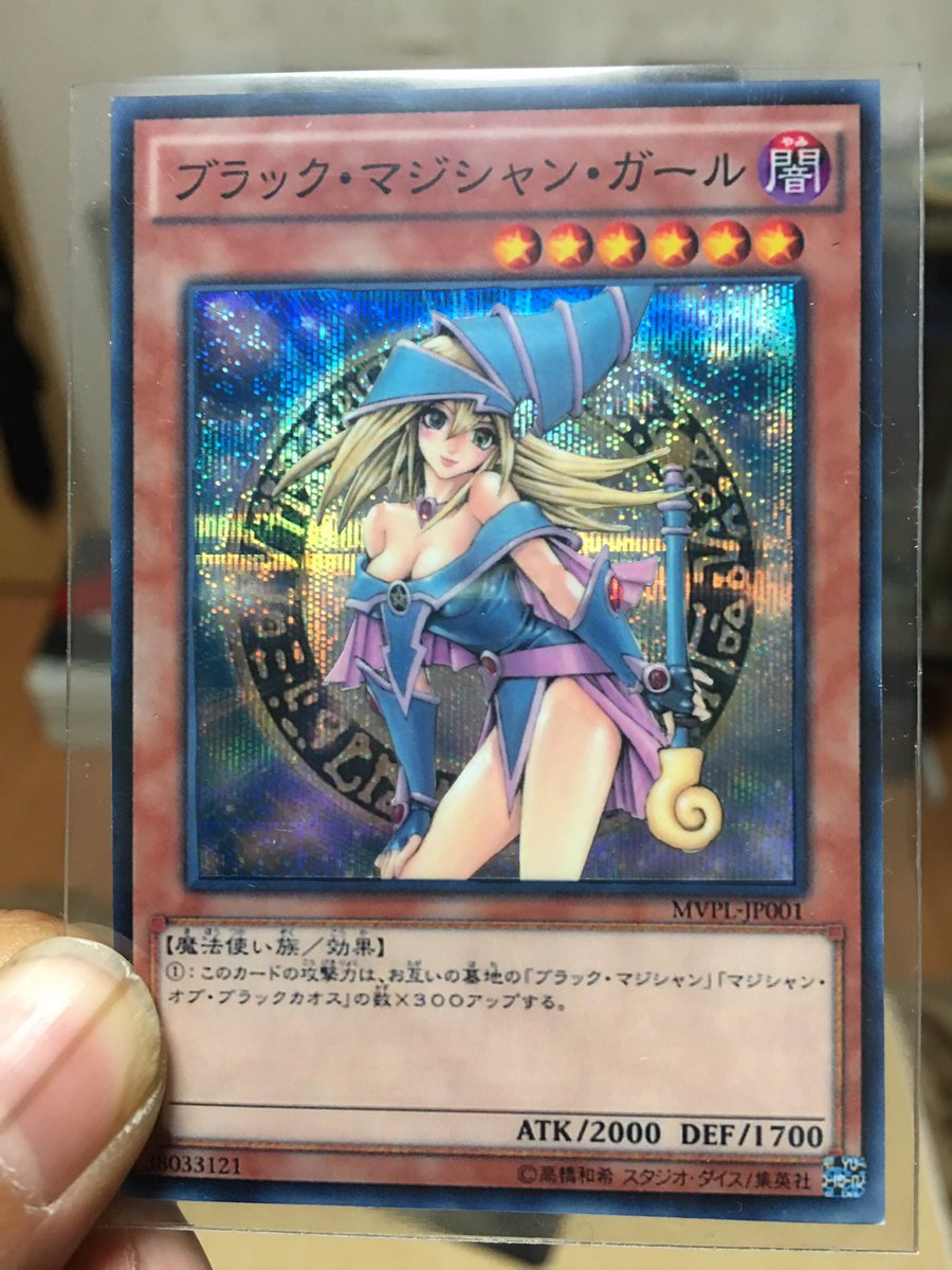 遊戯王 ブラック・マジシャン・ガール ウルトラ 名前消え 高橋和希先生