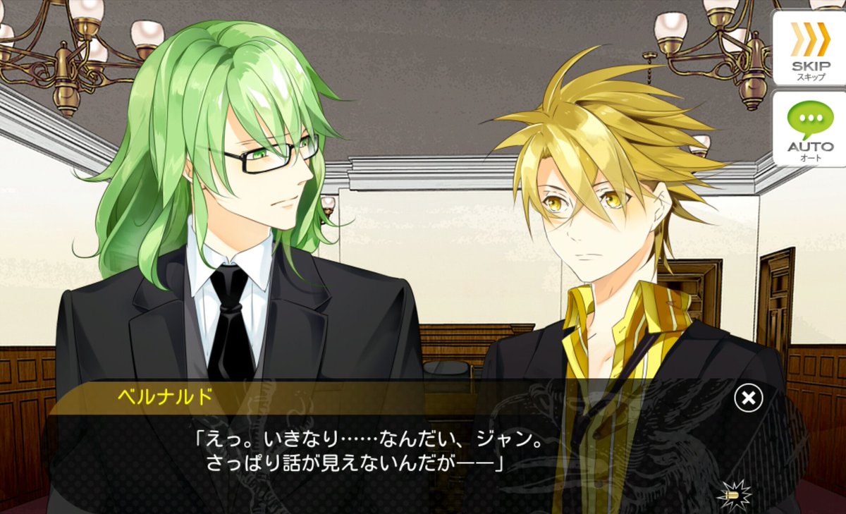 ラキド #ジャン #ルキーノ #ジュリオ #イヴァン #ベルナルド ジャン