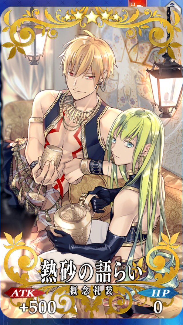 manas_vijnaana ですです FGOは装備品である概念礼装イラストにも力が