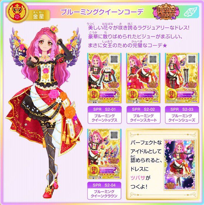 星のツバサ2弾☆情報】 星のツバサ2弾で登場する新ブランド