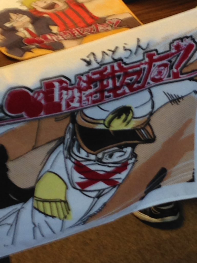 祭りの主役は我々だ タオルにメンバーのサイン書いてあったよ。