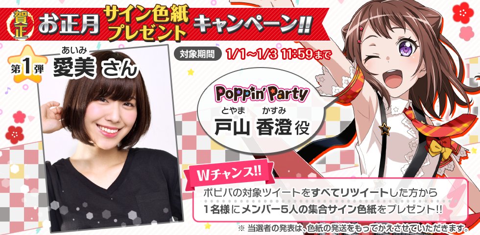 お正月サイン色紙プレゼントキャンペーン‼】 当ツイートをフォロー