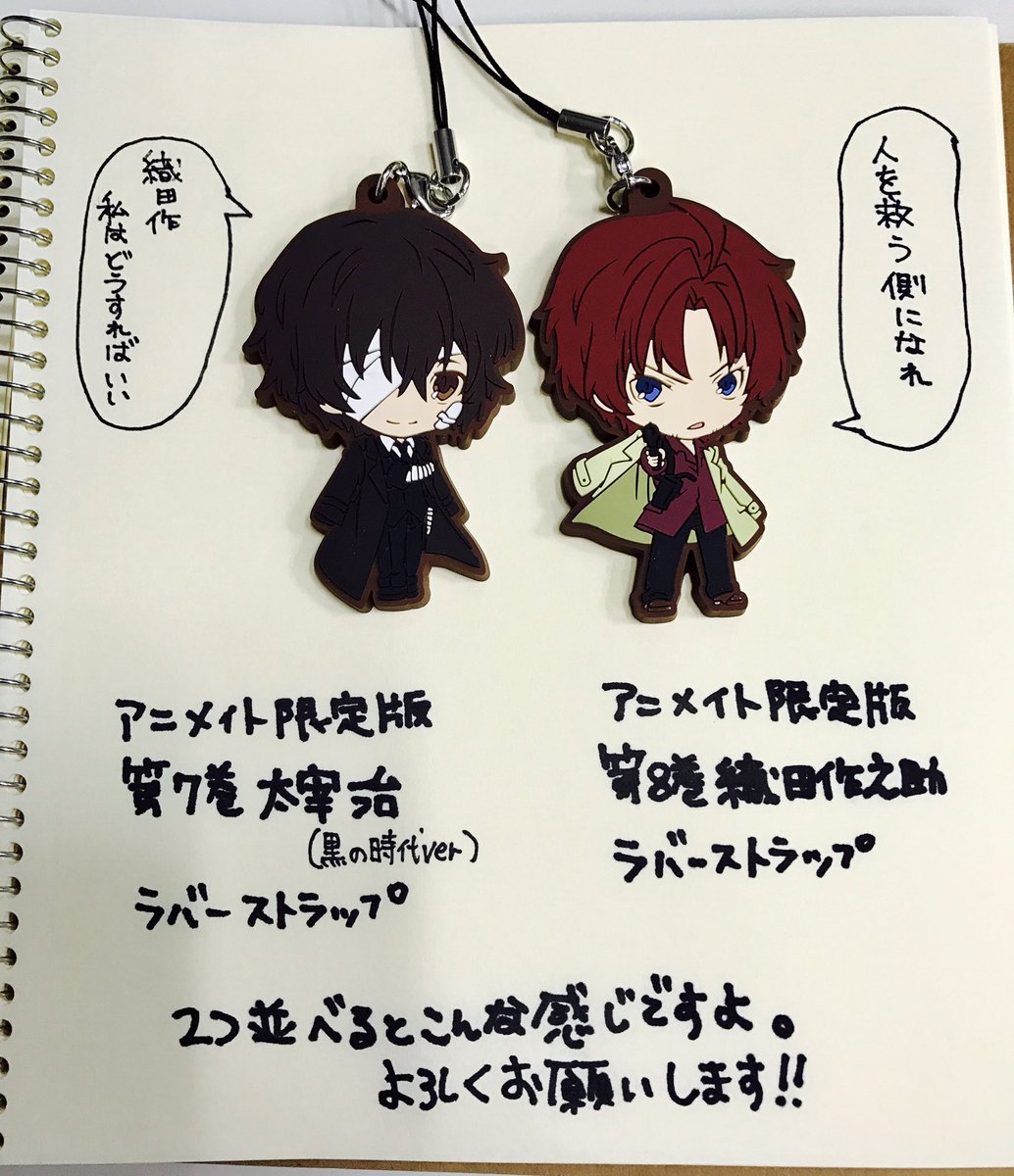 雑文】文豪ストレイドッグスBD&DVD「アニメイト限定版」第八巻織田