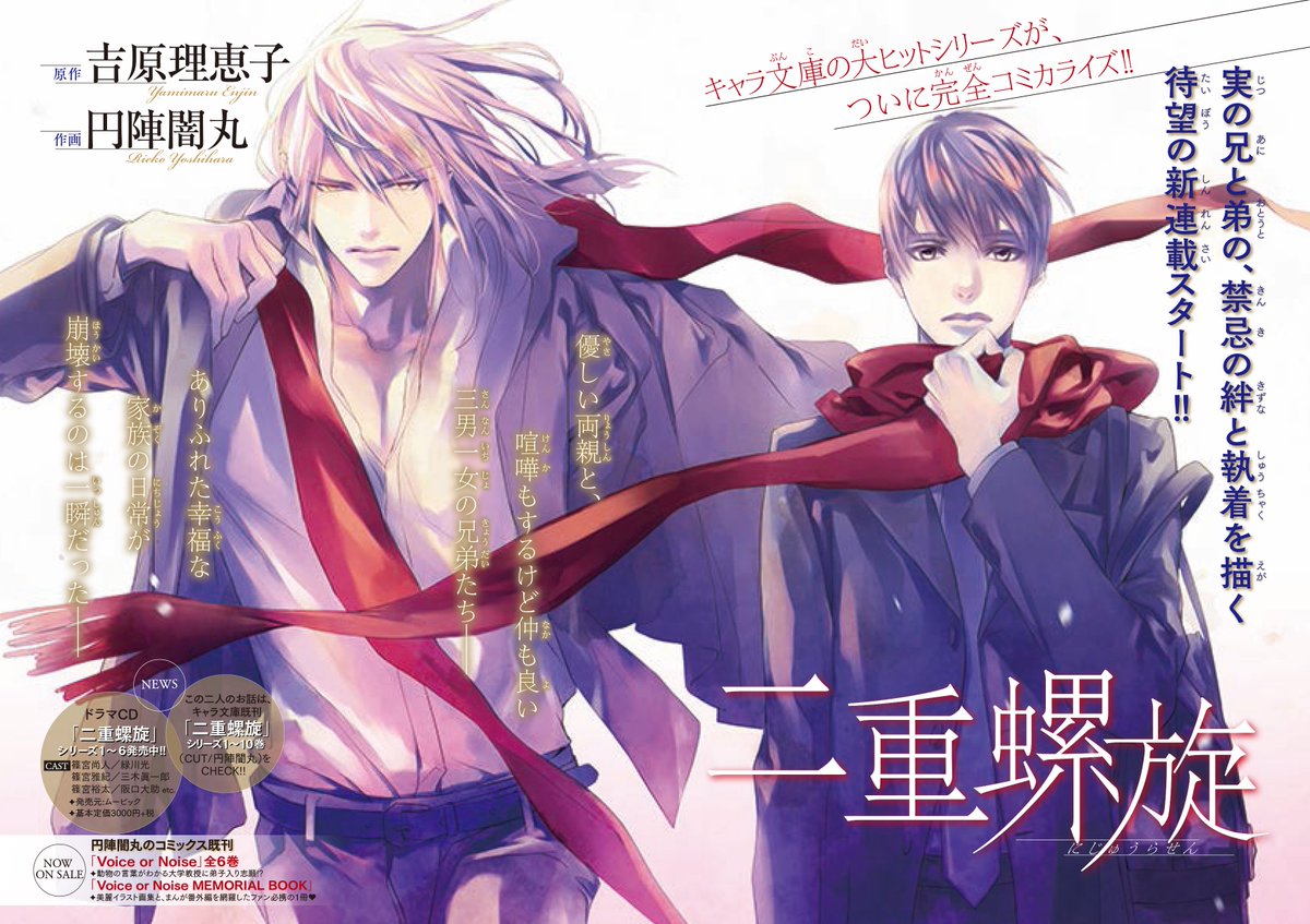 Chara2月号本日発売2】巻頭カラーは吉原理恵子先生＆円陣闇丸先生「二