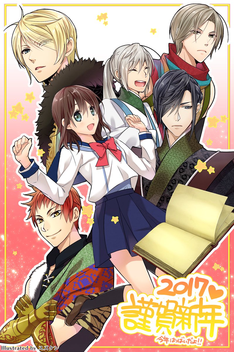 新年のご挨拶】あけましておめでとうございます。本年は『三国恋戦記