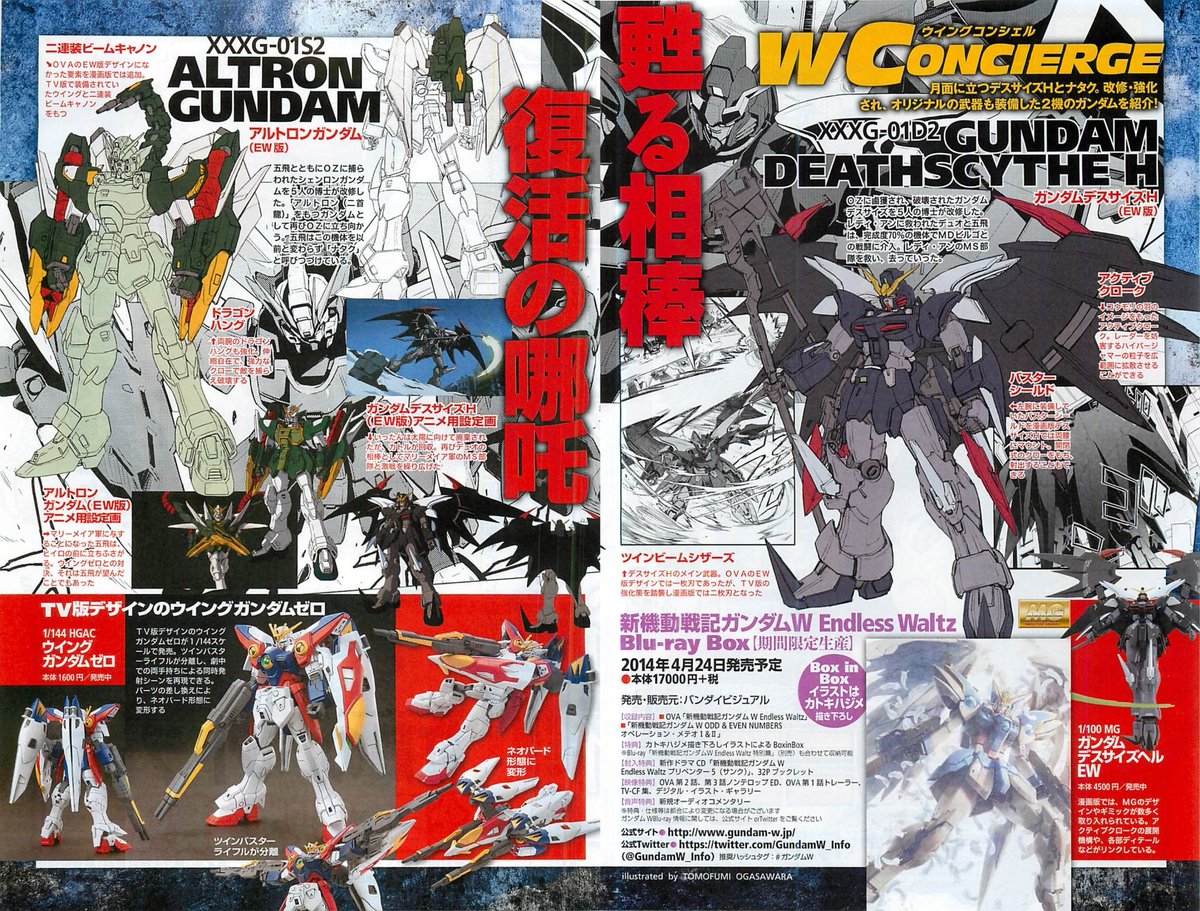 フローズンティアドロップもいいけれど、敗者達の栄光もアニメ化しない