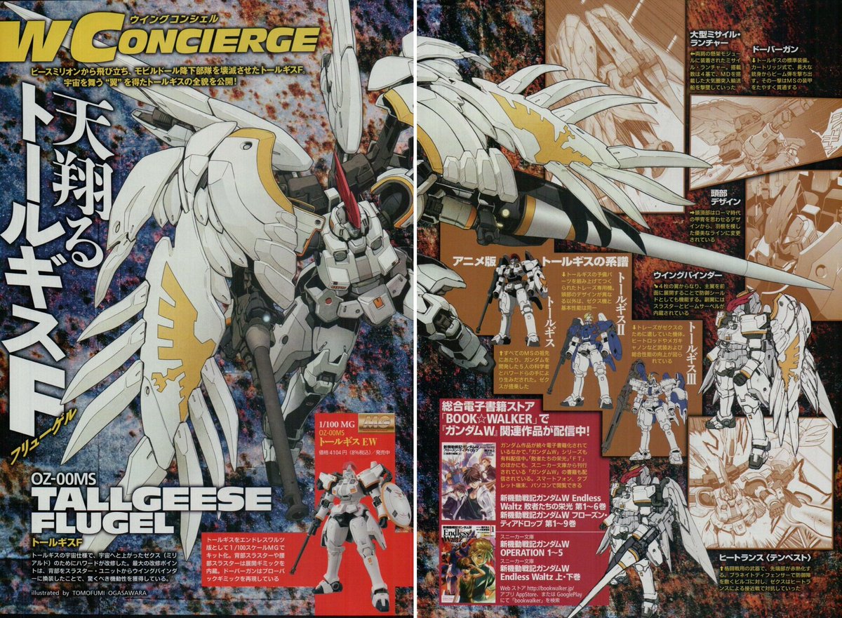 フローズンティアドロップもいいけれど、敗者達の栄光もアニメ化しない